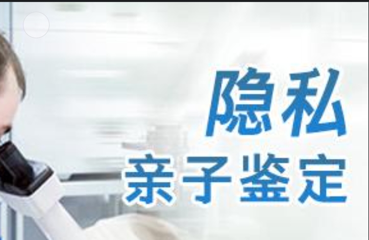 陈巴尔虎旗隐私亲子鉴定咨询机构